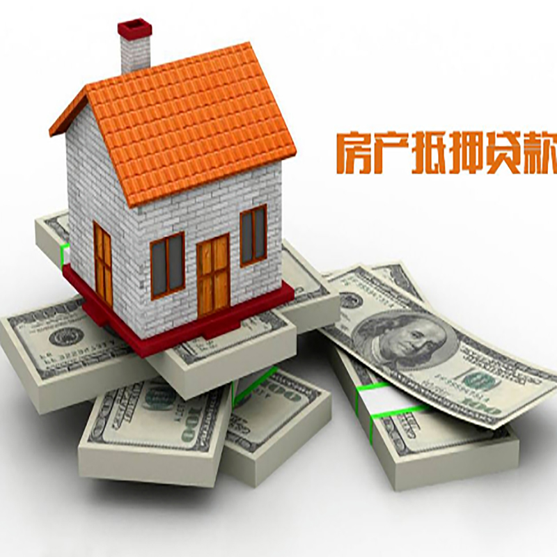 召陵重庆办理房产抵押贷款申请流程有哪些--重庆房产抵押贷款