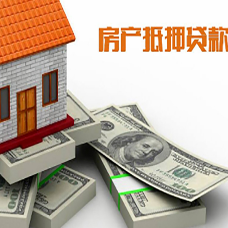 召陵房屋抵押贷款的条件？