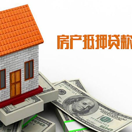 召陵房屋抵押贷款申请的流程