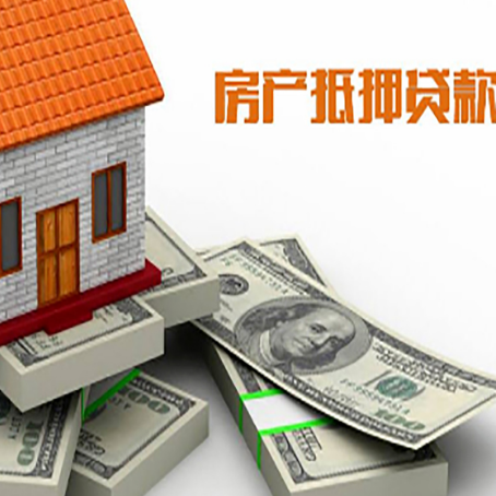 召陵房产抵押贷款怎么办理？