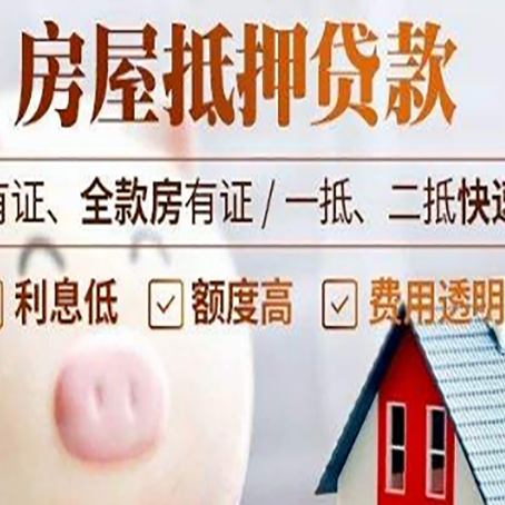 召陵房屋抵押贷款需要什么手续？