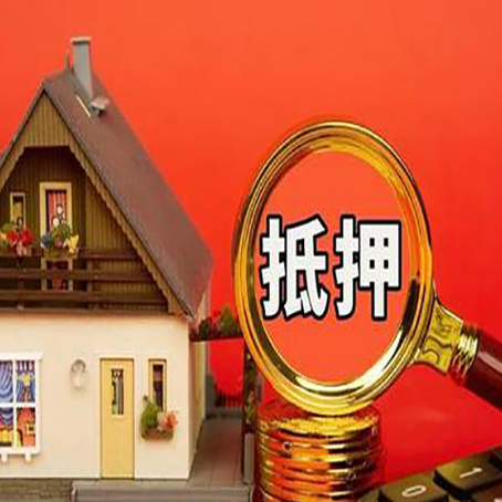 召陵贷款中介公司房产抵押贷款如何选新渝启服