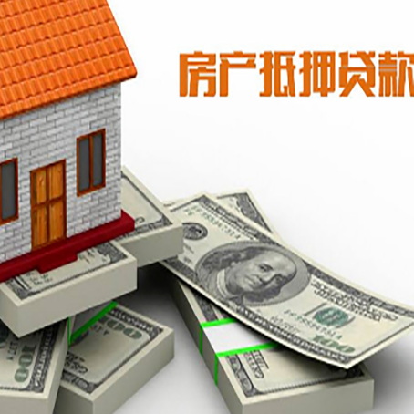 召陵房屋抵押贷款需要哪些手续和条件?