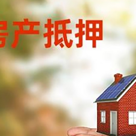 召陵房子抵押贷款的期限能有几年?